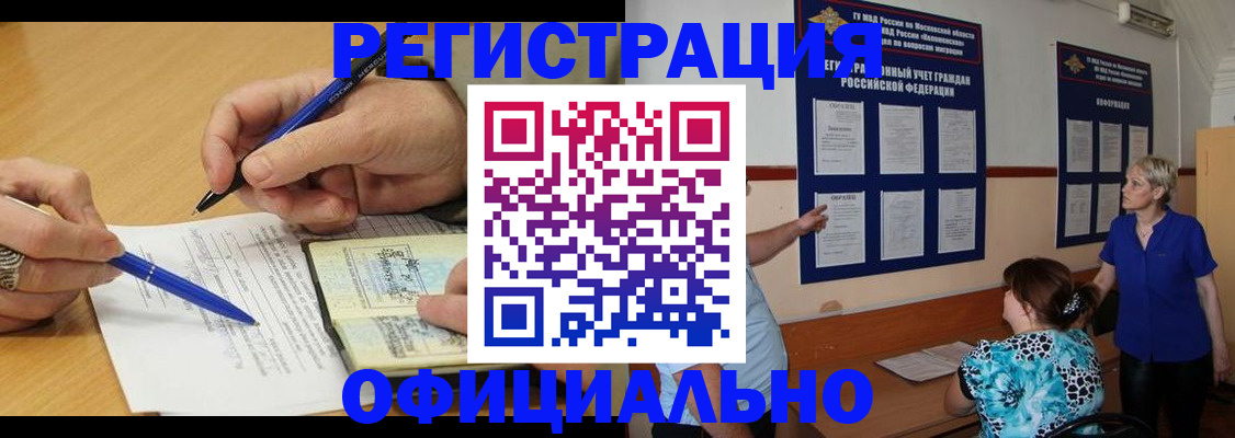 временная регистрация собственник в Лесозаводске