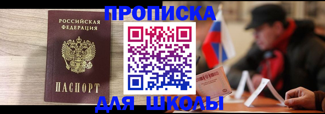 прописка гарантия в Лесозаводске