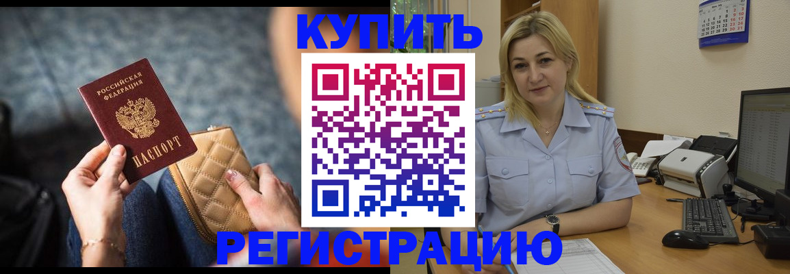 миграционный учет в Лесозаводске