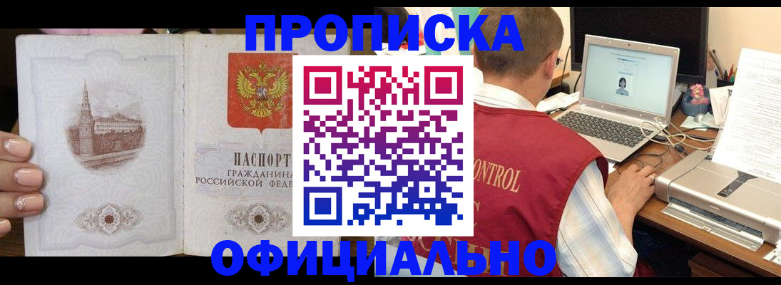 прописка для школы в Лесозаводске