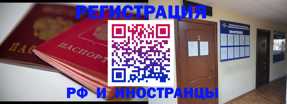 прописка гарантия в Лесозаводске