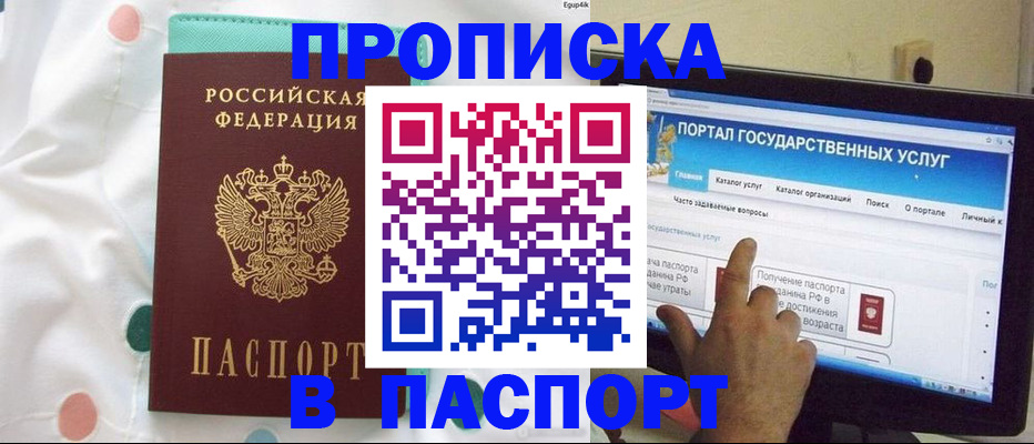 временная регистрация для всех в Лесозаводске