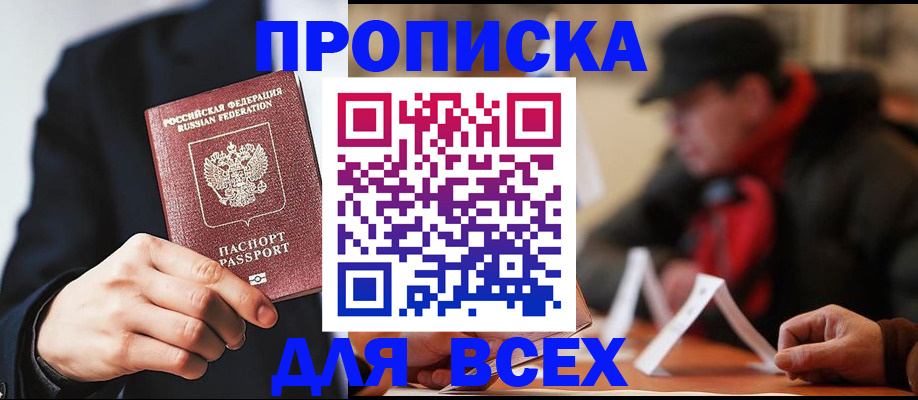 временная регистрация 2025 в Лесозаводске