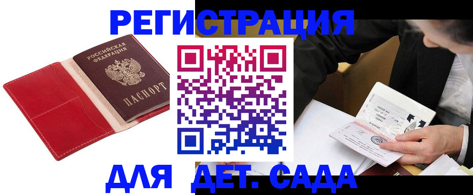 регистрация в Лесозаводске