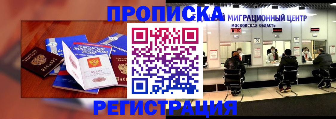 временная регистрация надежно в Лесозаводске
