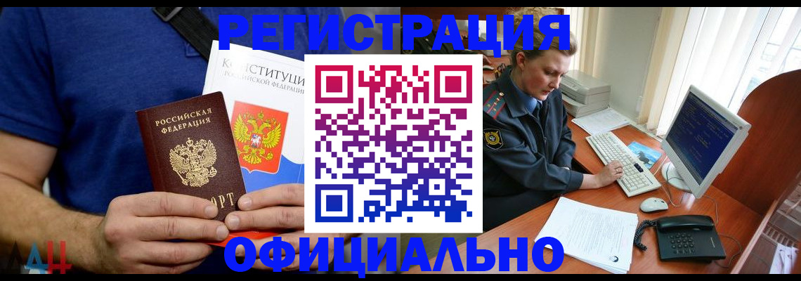 временная регистрация в Лесозаводске